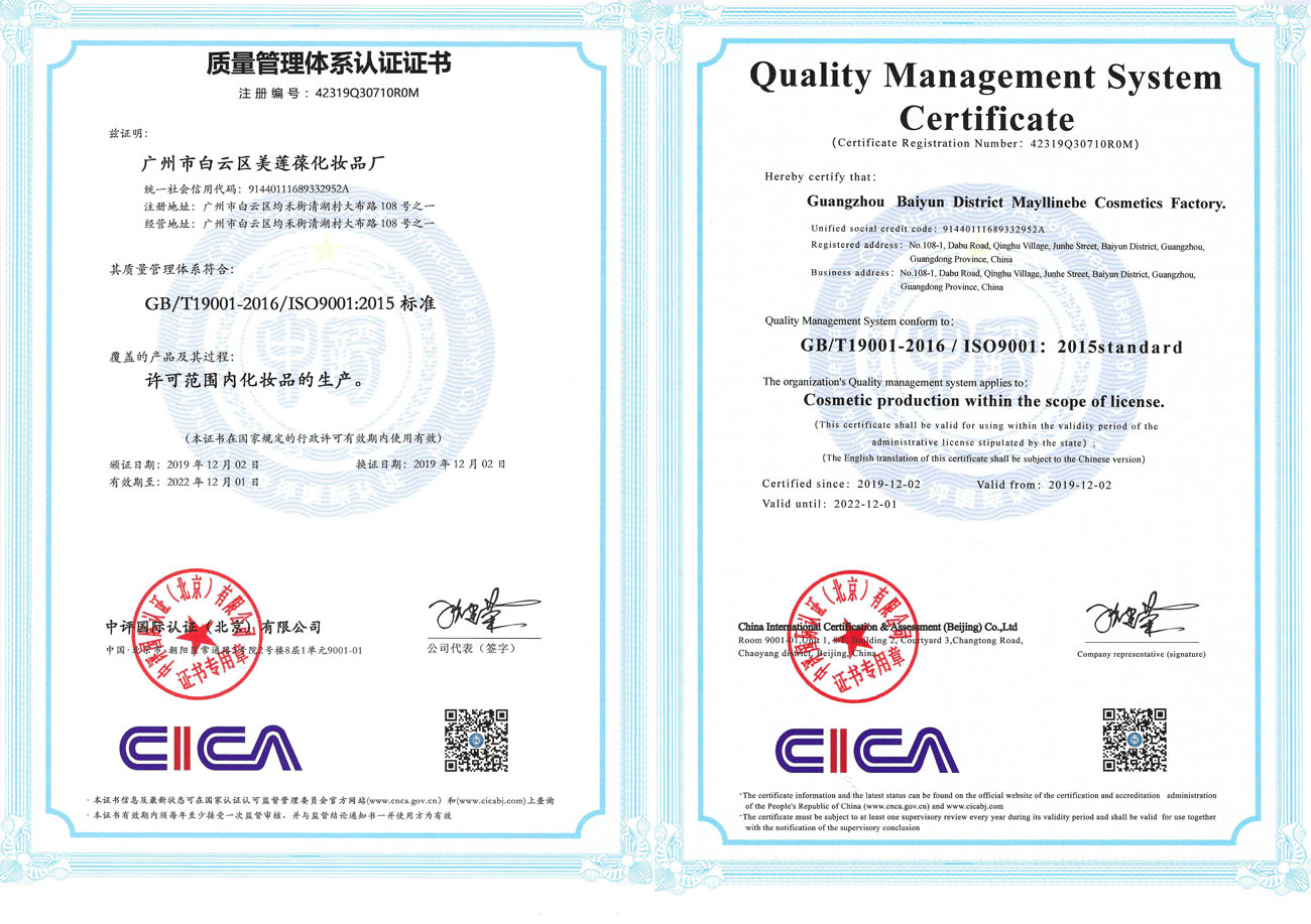 获得质量管理ISO9001体系认证